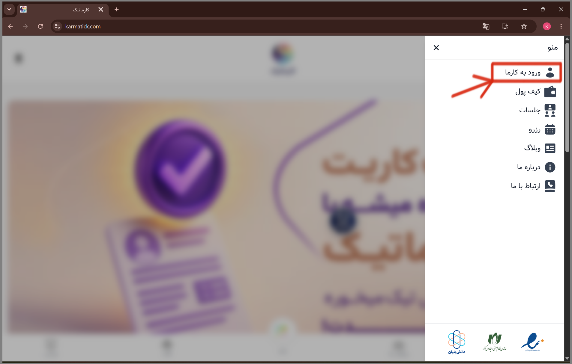 منوی سایت و گزینه ورود