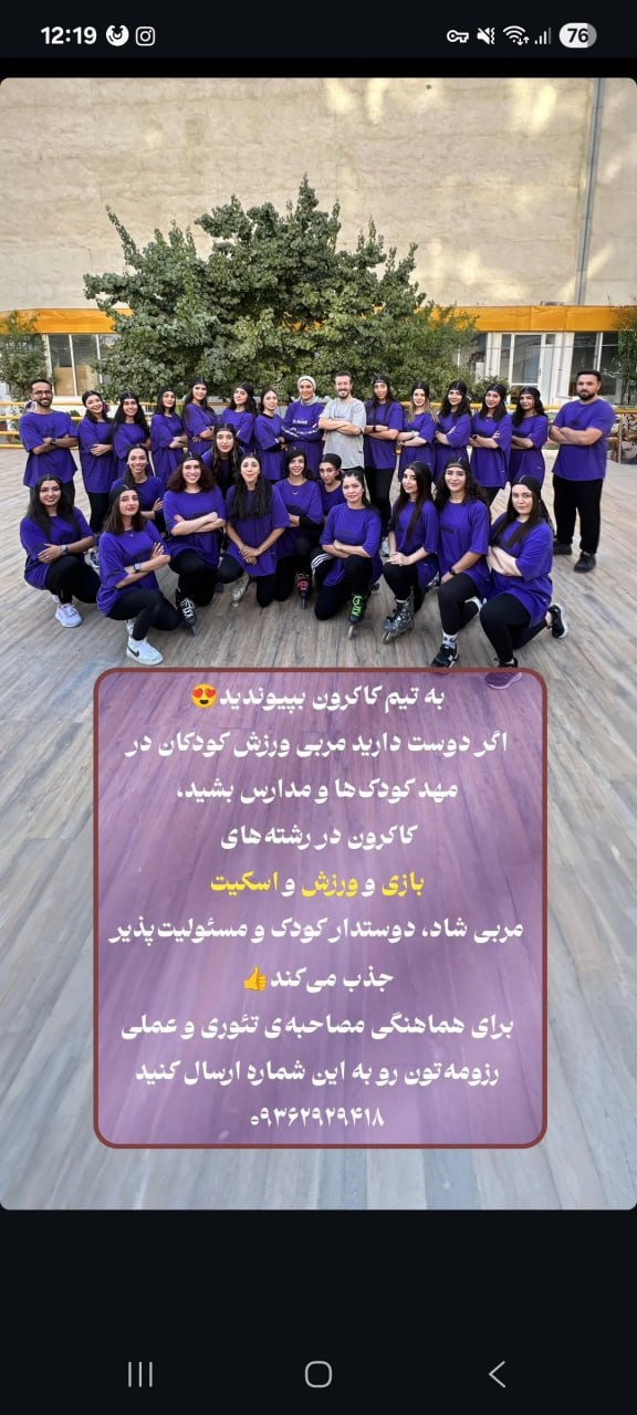 #مربی_ورزش