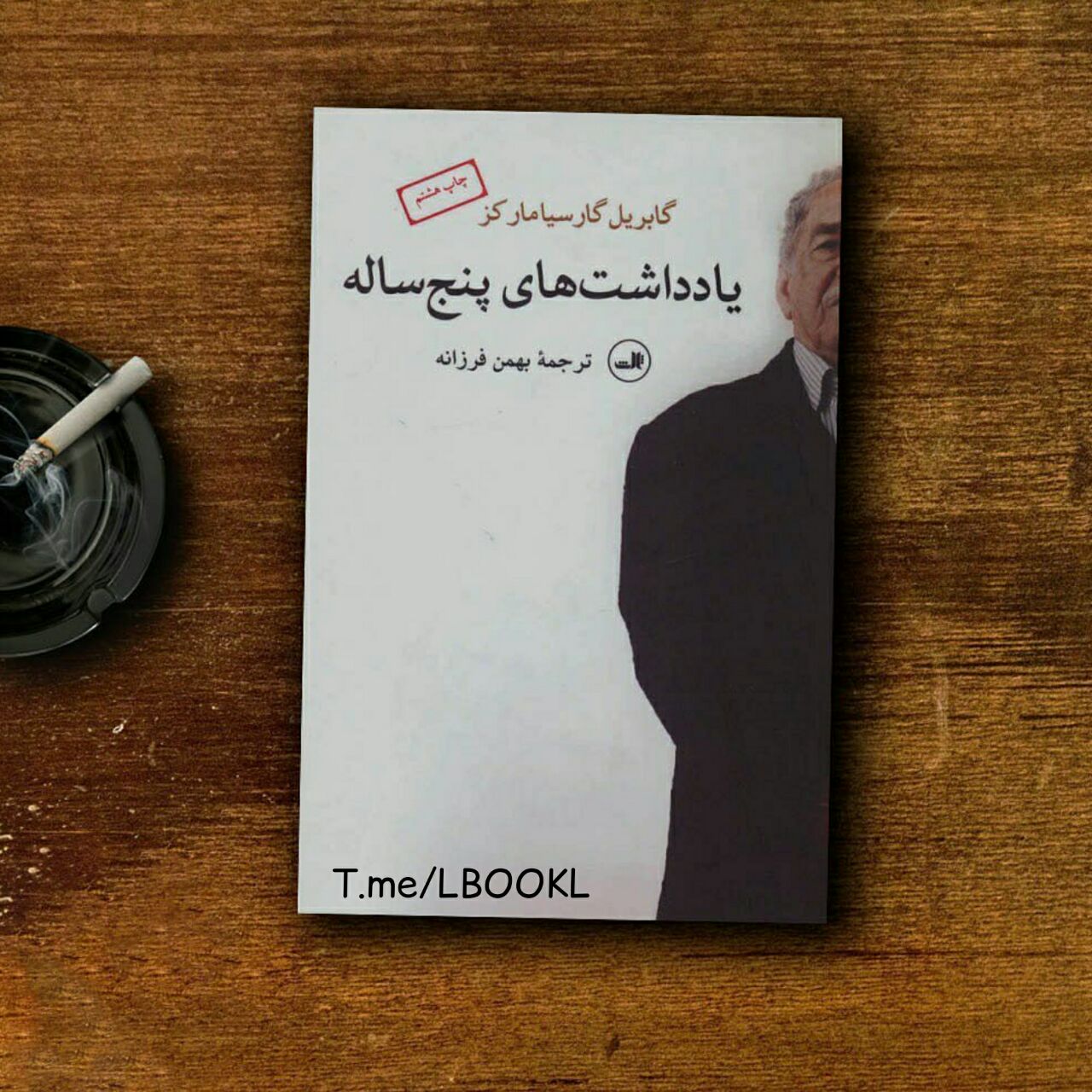 یادداشت‌های پنج ساله