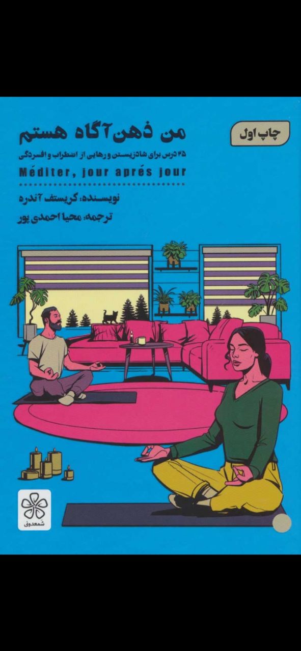 من ذهن آگاه هستم