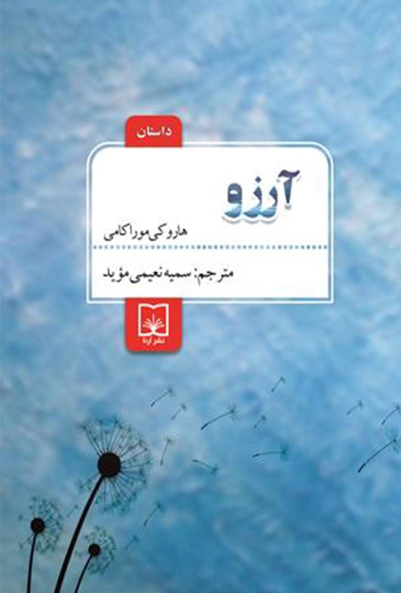 Book Cover