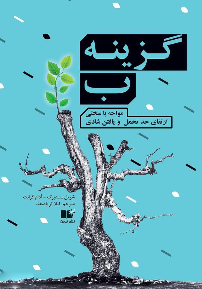 گزینه ب