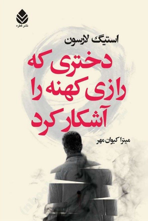 شرلی