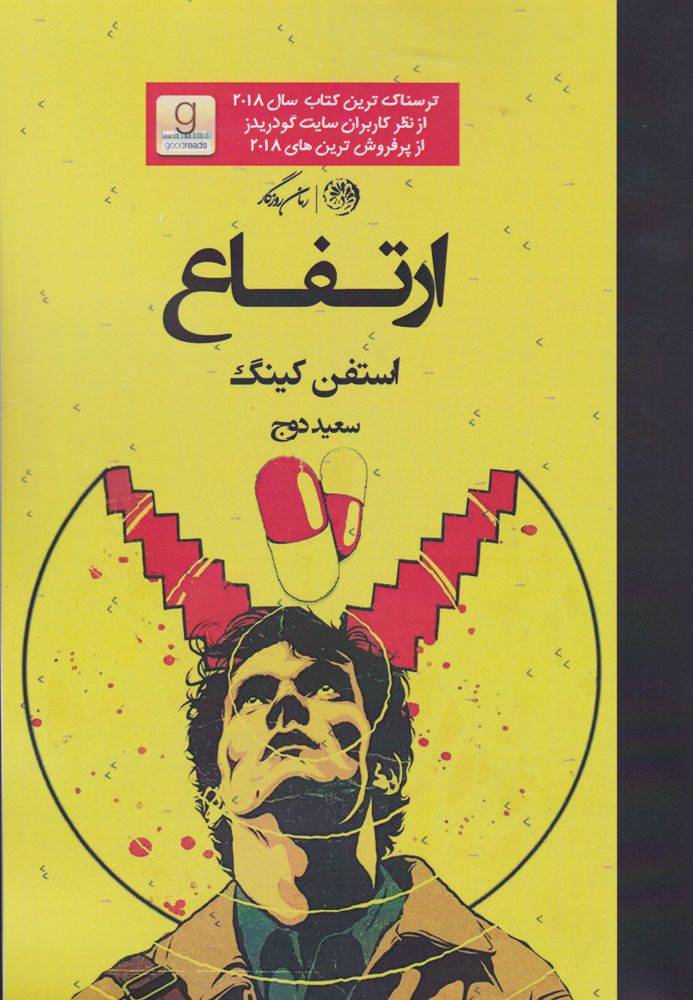 ارتفاع