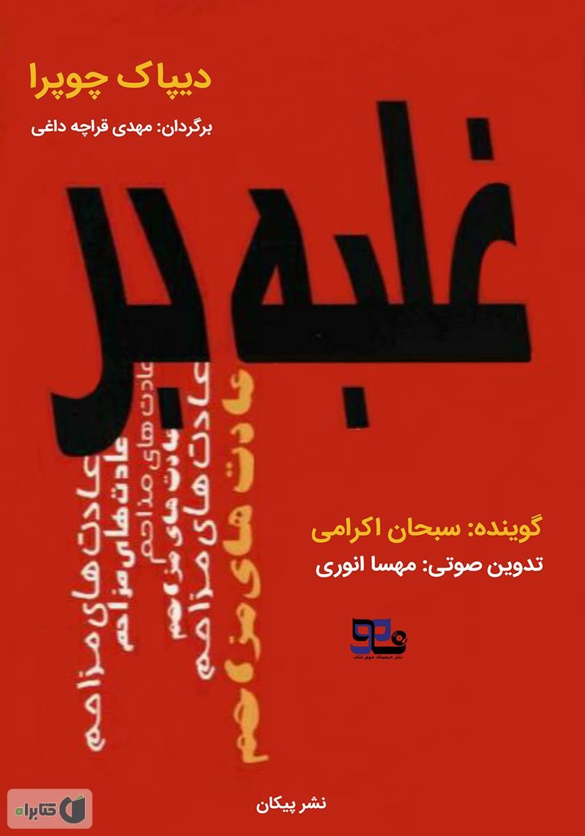 Book Cover